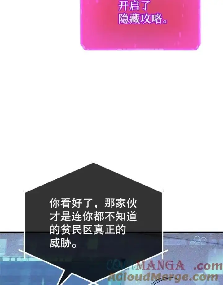 《神级英雄们的继承者》73.造物主图53