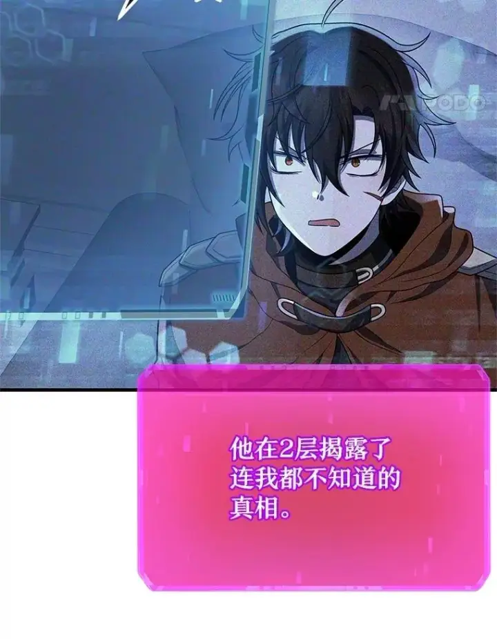 《神级英雄们的继承者》73.造物主图54