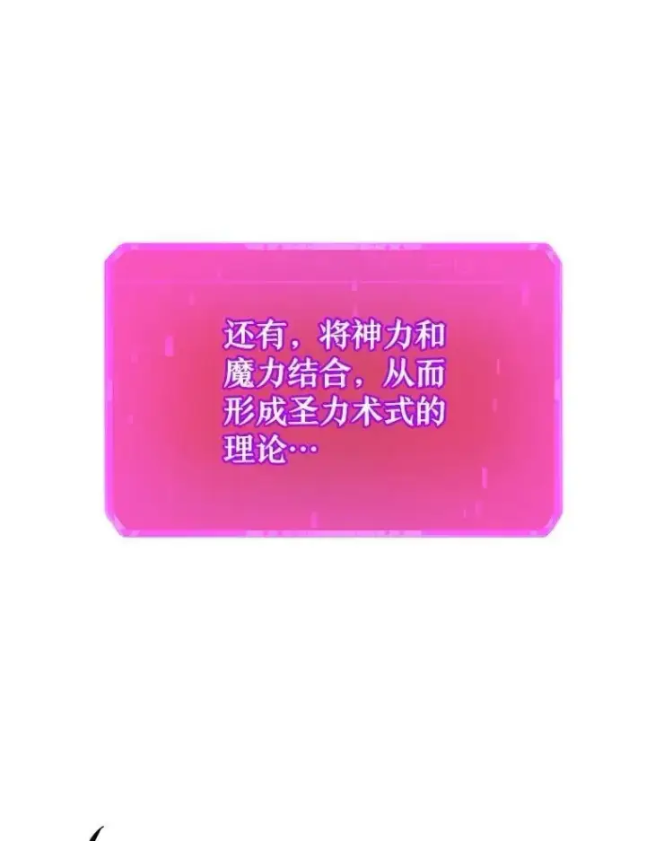 《神级英雄们的继承者》73.造物主图55