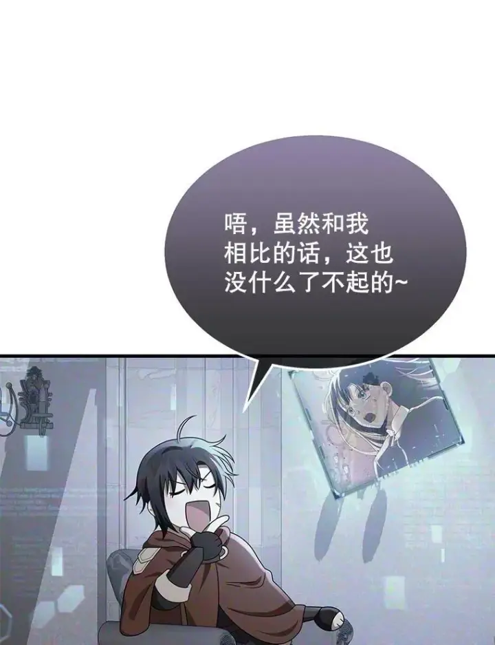 《神级英雄们的继承者》73.造物主图58