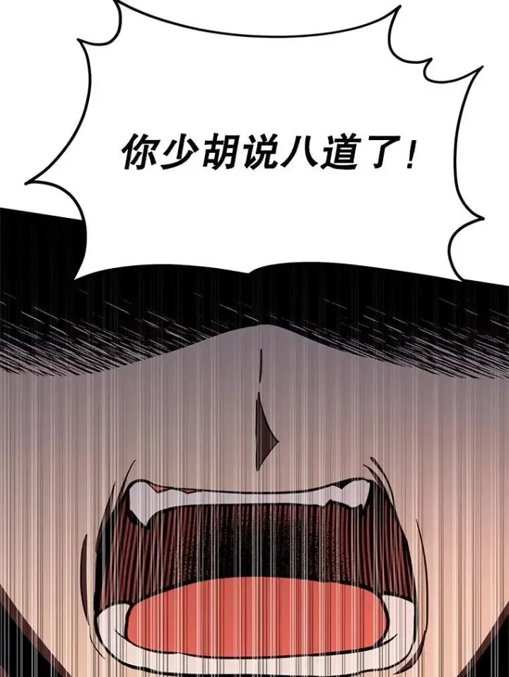 《神级英雄们的继承者》73.造物主图6
