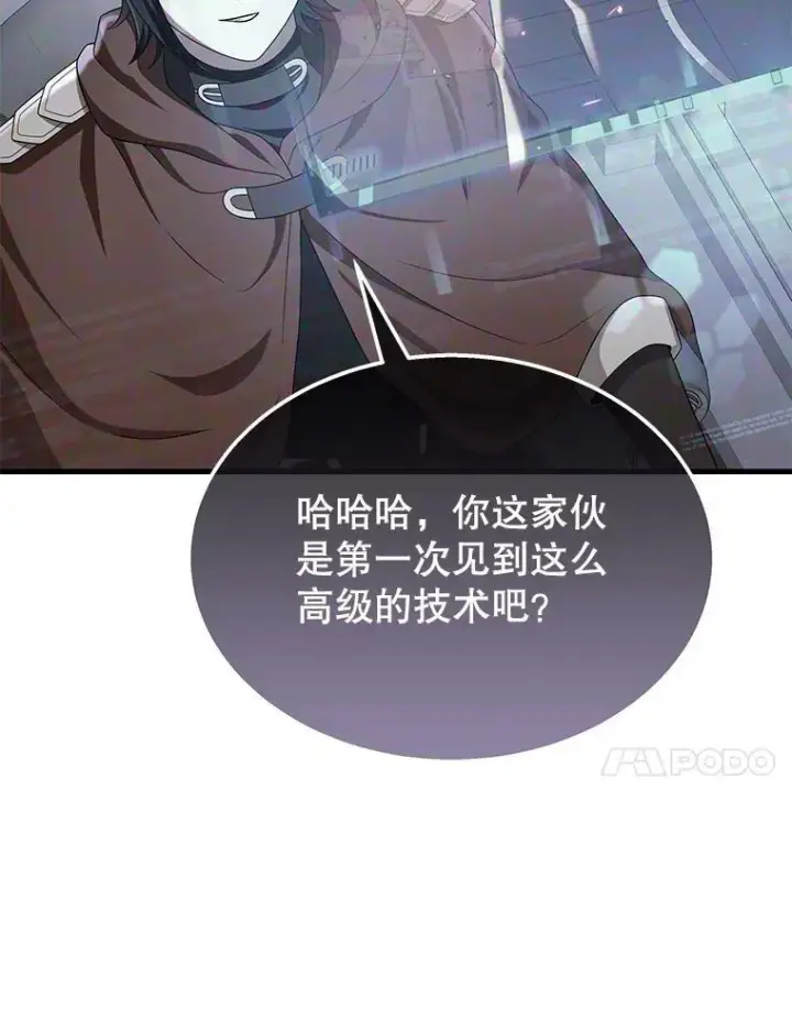 《神级英雄们的继承者》73.造物主图60