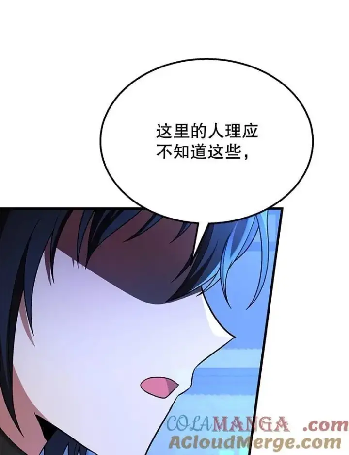 《神级英雄们的继承者》73.造物主图61