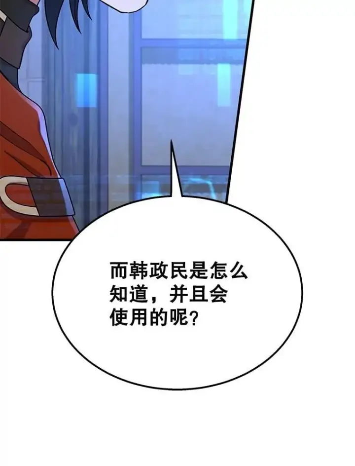 《神级英雄们的继承者》73.造物主图62