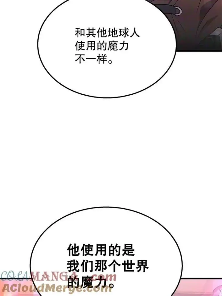 《神级英雄们的继承者》73.造物主图65