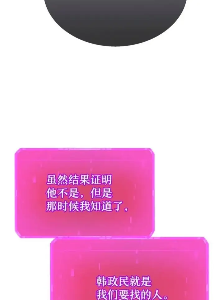 《神级英雄们的继承者》73.造物主图71