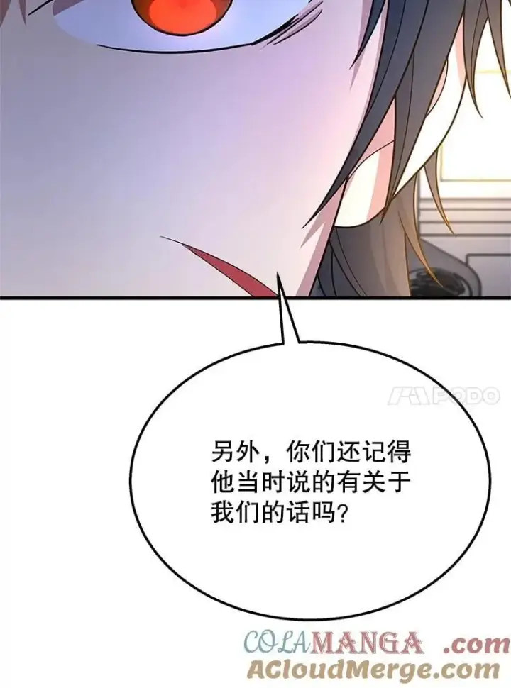 《神级英雄们的继承者》73.造物主图73