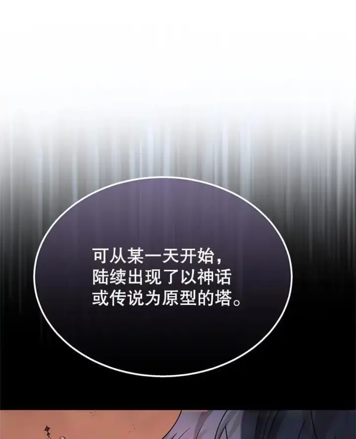 《神级英雄们的继承者》73.造物主图74
