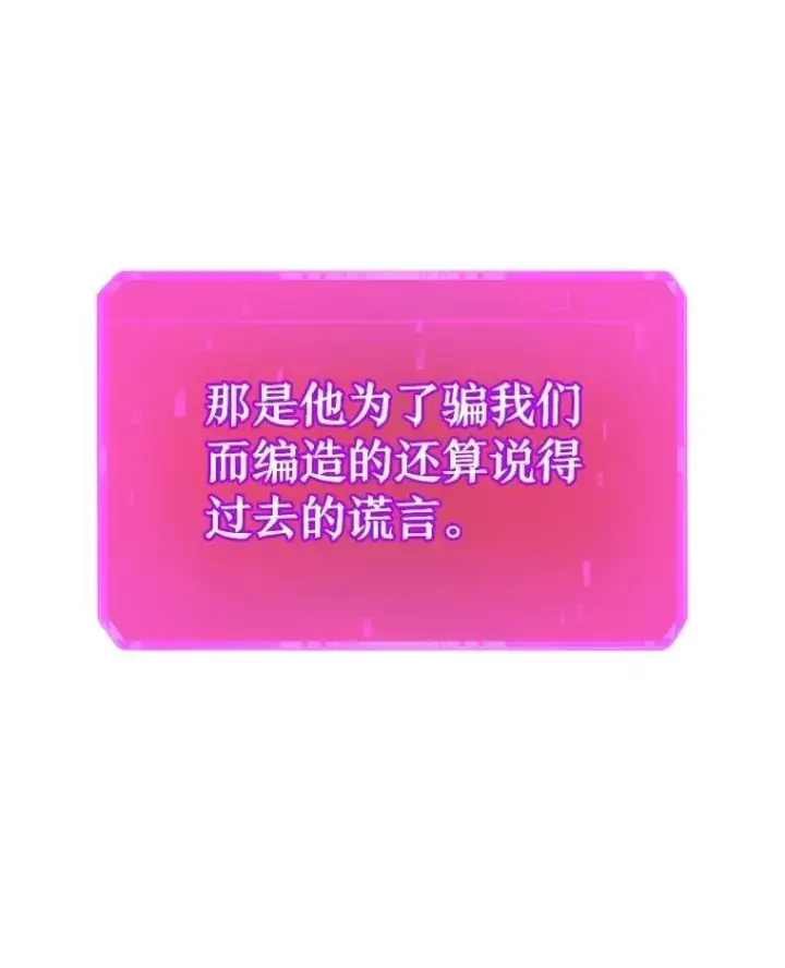 《神级英雄们的继承者》73.造物主图78