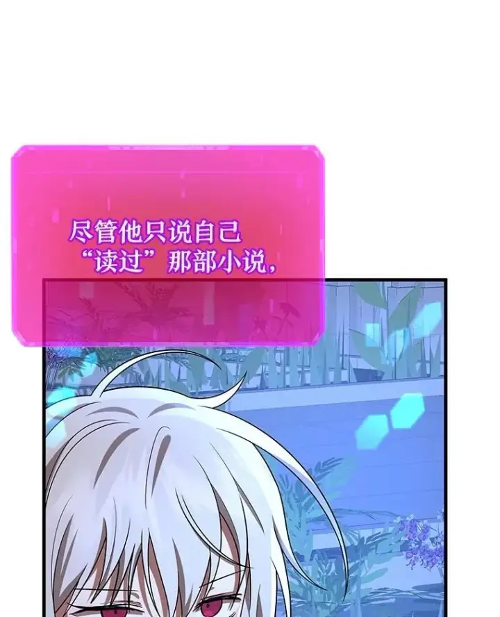 《神级英雄们的继承者》73.造物主图79