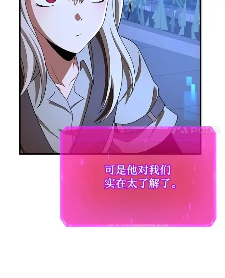 《神级英雄们的继承者》73.造物主图80