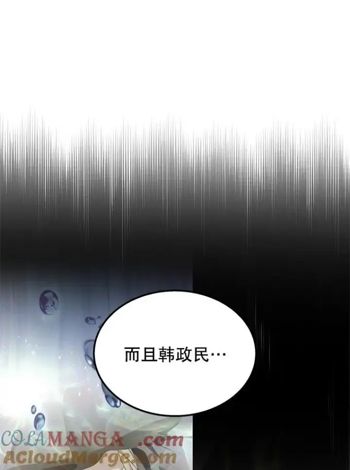 《神级英雄们的继承者》73.造物主图81