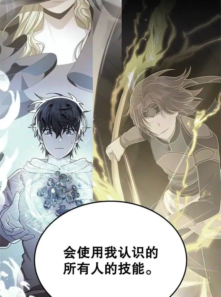《神级英雄们的继承者》73.造物主图82