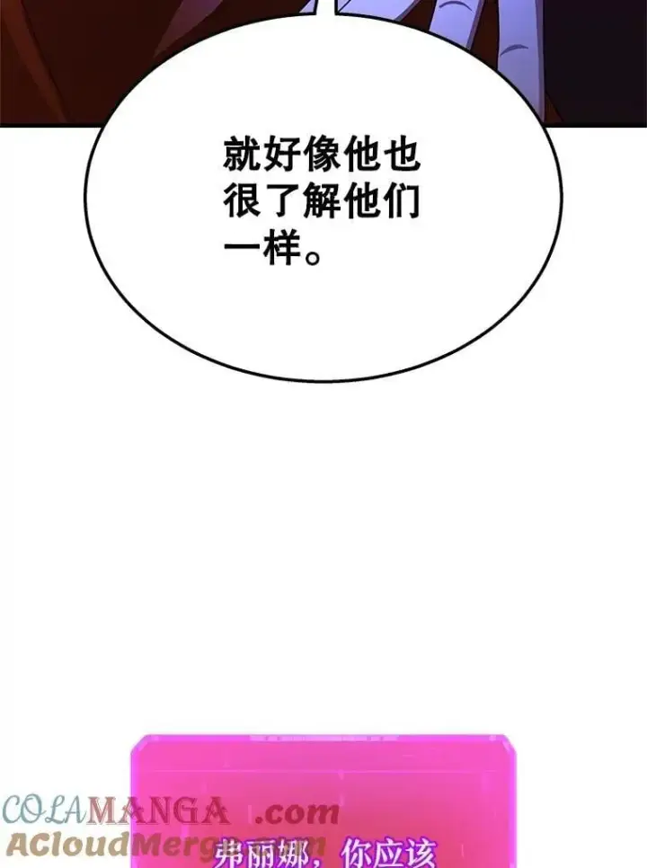 《神级英雄们的继承者》73.造物主图85