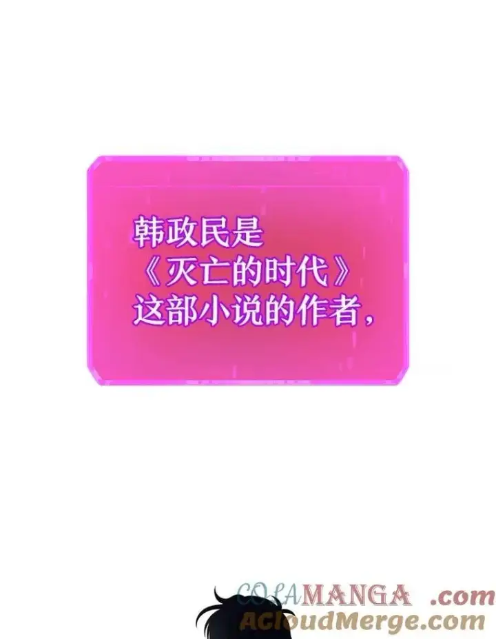 《神级英雄们的继承者》73.造物主图89
