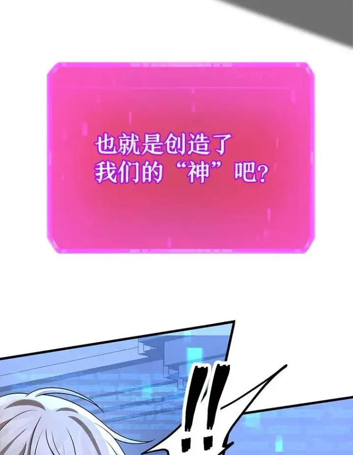 《神级英雄们的继承者》73.造物主图91