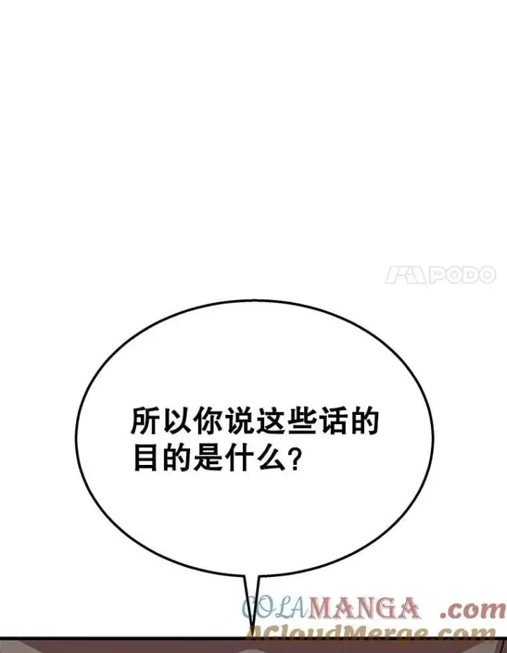 《神级英雄们的继承者》73.造物主图93