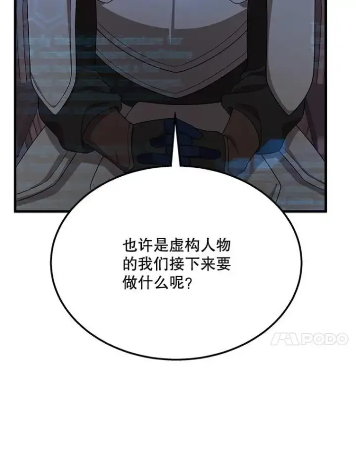 《神级英雄们的继承者》73.造物主图96