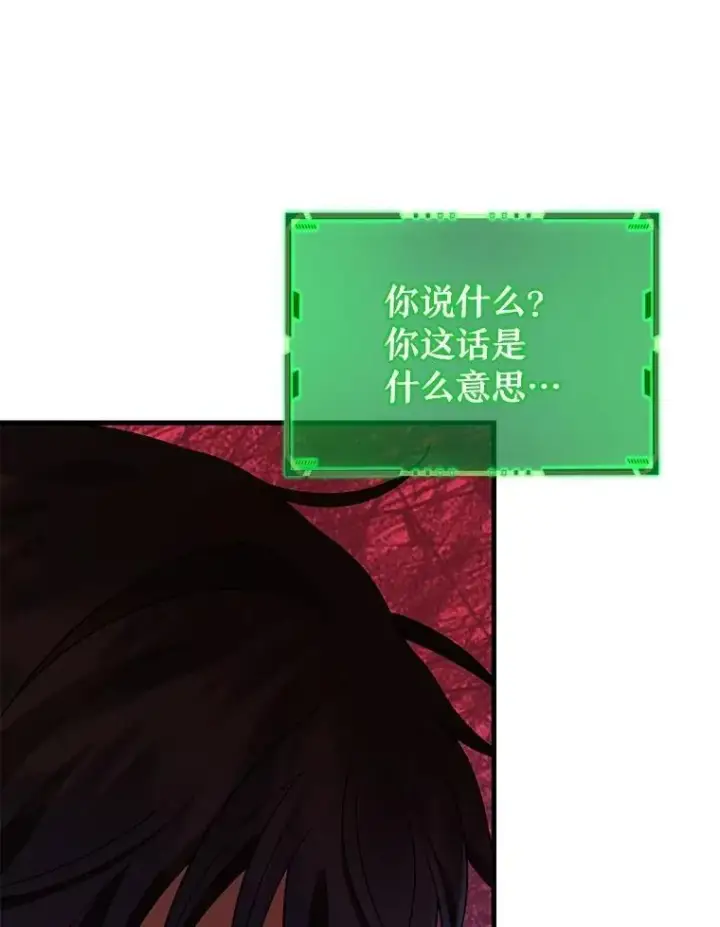 《神级英雄们的继承者》73.造物主图98