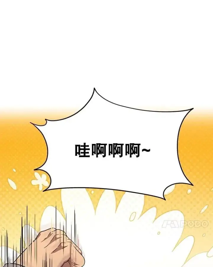 《神级英雄们的继承者》74.善后图10