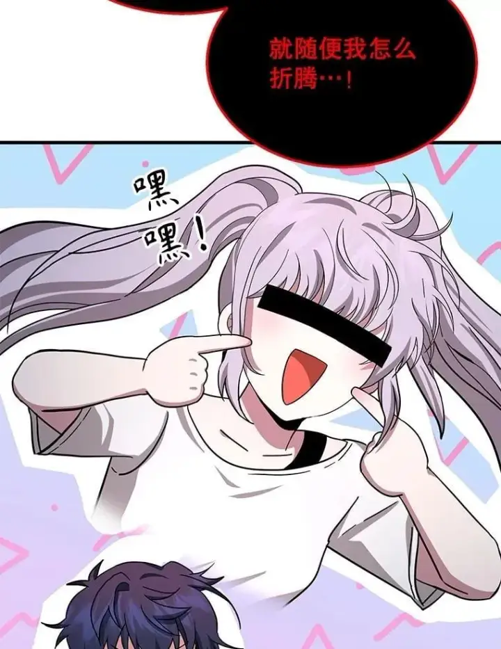 《神级英雄们的继承者》74.善后图100