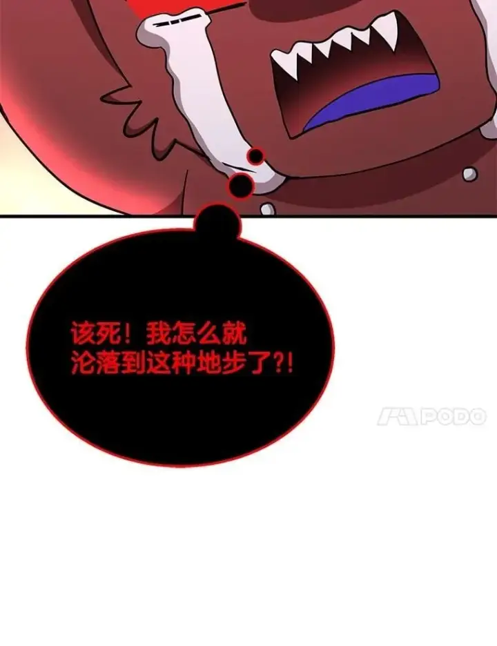 《神级英雄们的继承者》74.善后图104