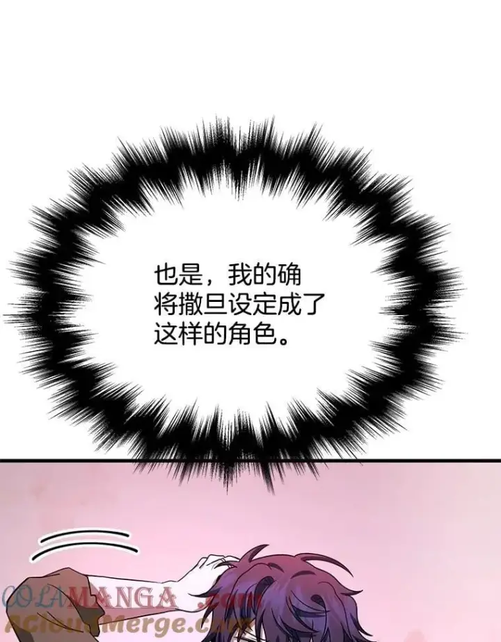 《神级英雄们的继承者》74.善后图105