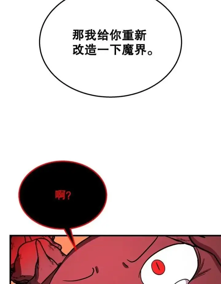 《神级英雄们的继承者》74.善后图107