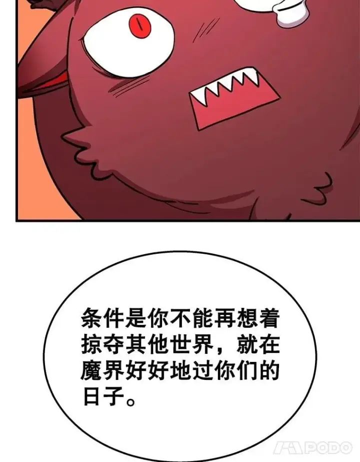《神级英雄们的继承者》74.善后图108