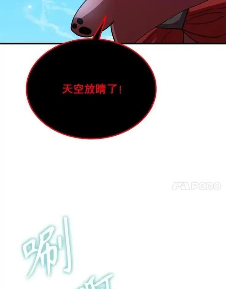 《神级英雄们的继承者》74.善后图114