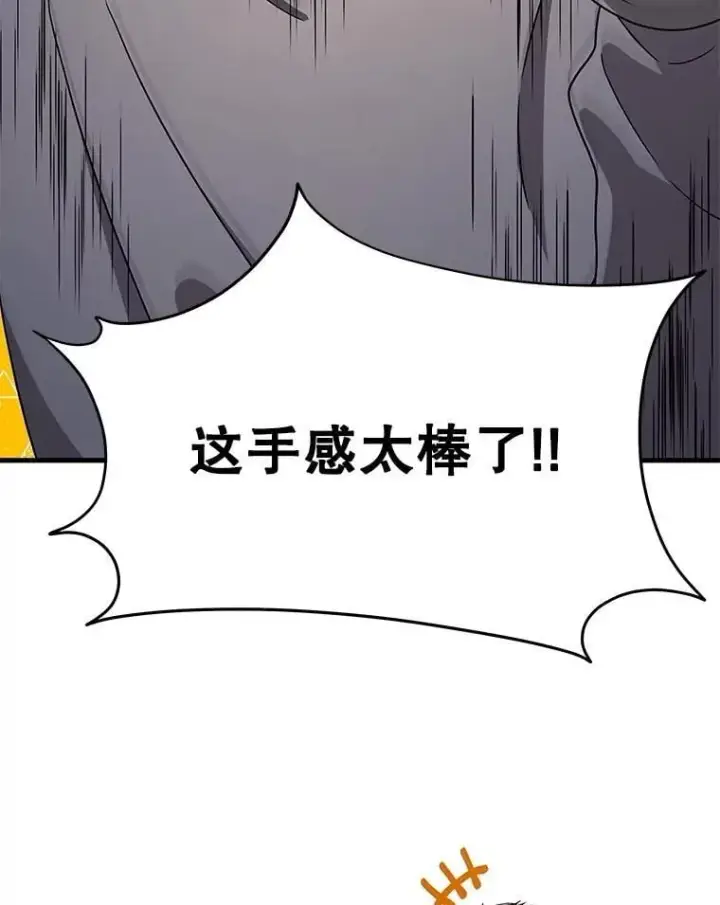 《神级英雄们的继承者》74.善后图12
