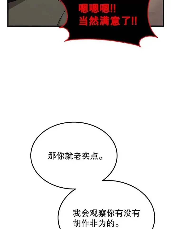 《神级英雄们的继承者》74.善后图120
