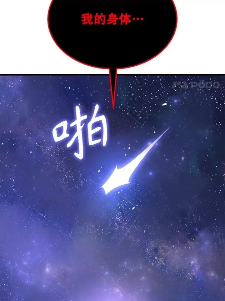 《神级英雄们的继承者》74.善后图124