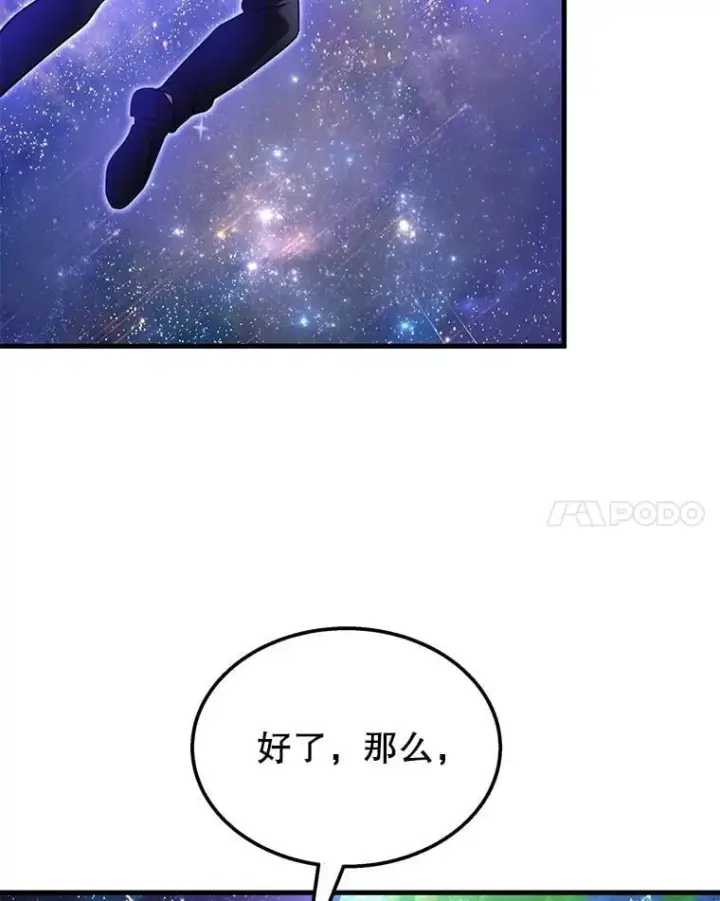 《神级英雄们的继承者》74.善后图127