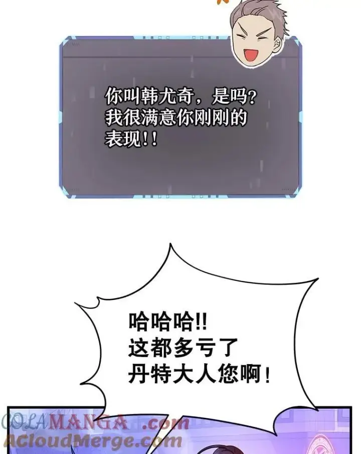 《神级英雄们的继承者》74.善后图13