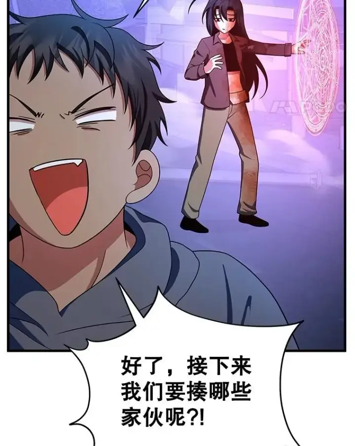《神级英雄们的继承者》74.善后图14