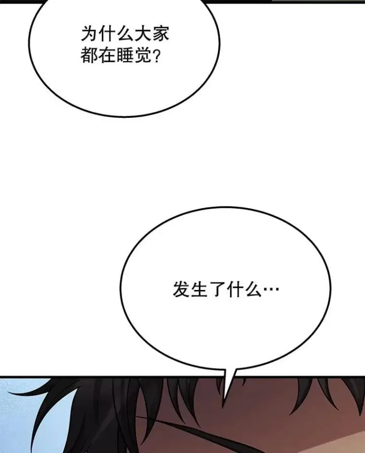 《神级英雄们的继承者》74.善后图143