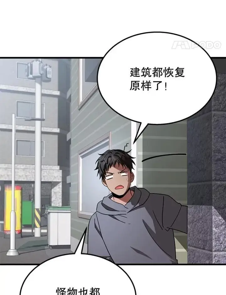 《神级英雄们的继承者》74.善后图148