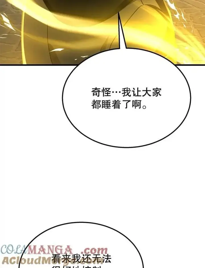 《神级英雄们的继承者》74.善后图153