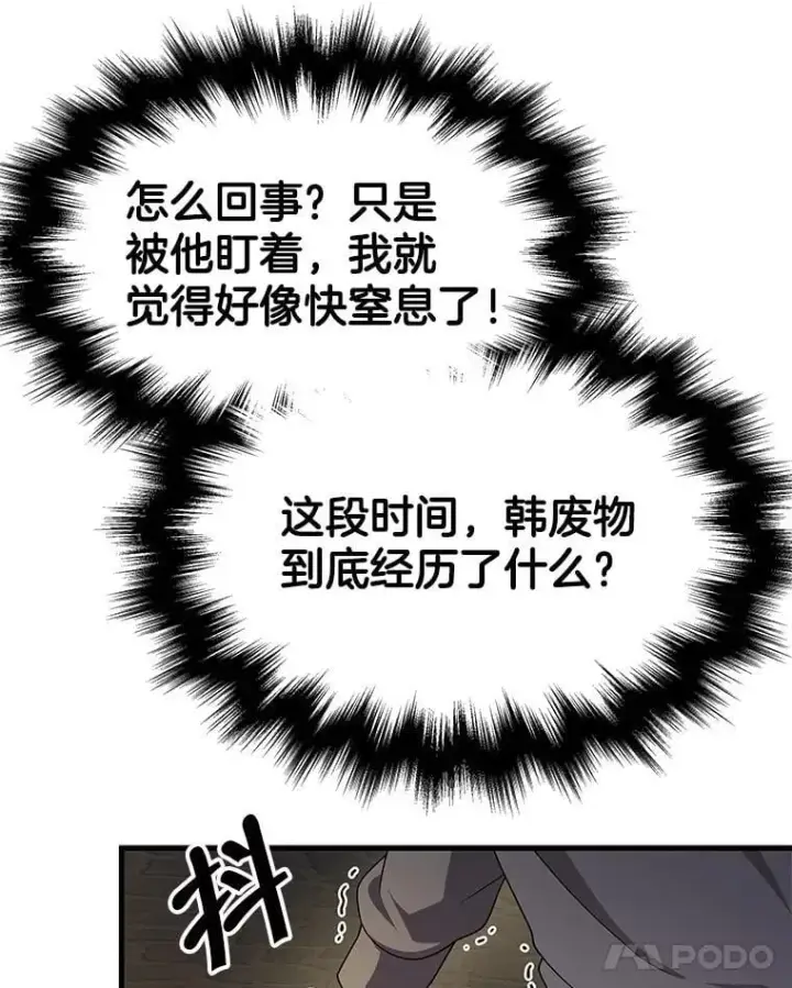 《神级英雄们的继承者》74.善后图158