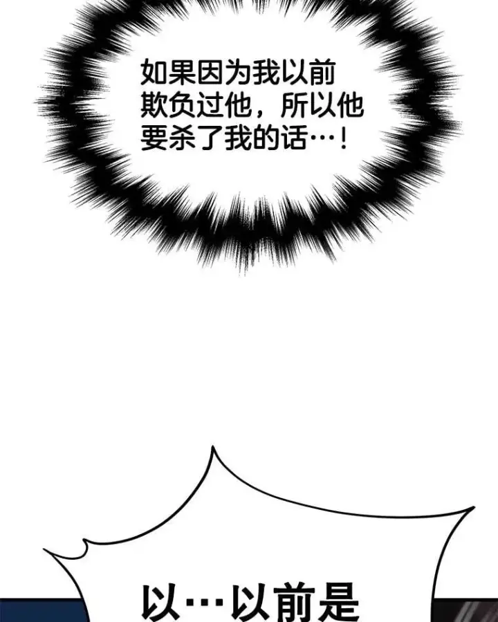 《神级英雄们的继承者》74.善后图160