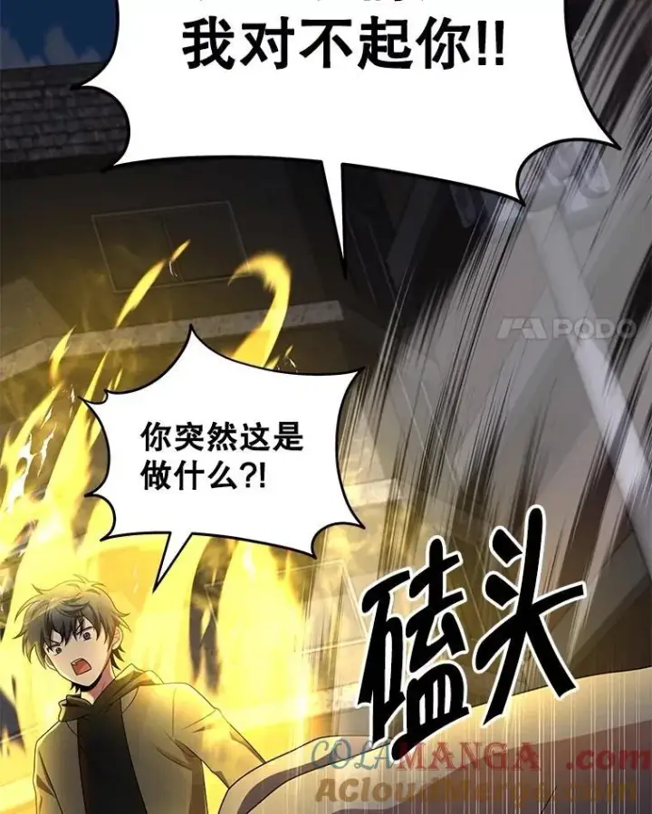 《神级英雄们的继承者》74.善后图161