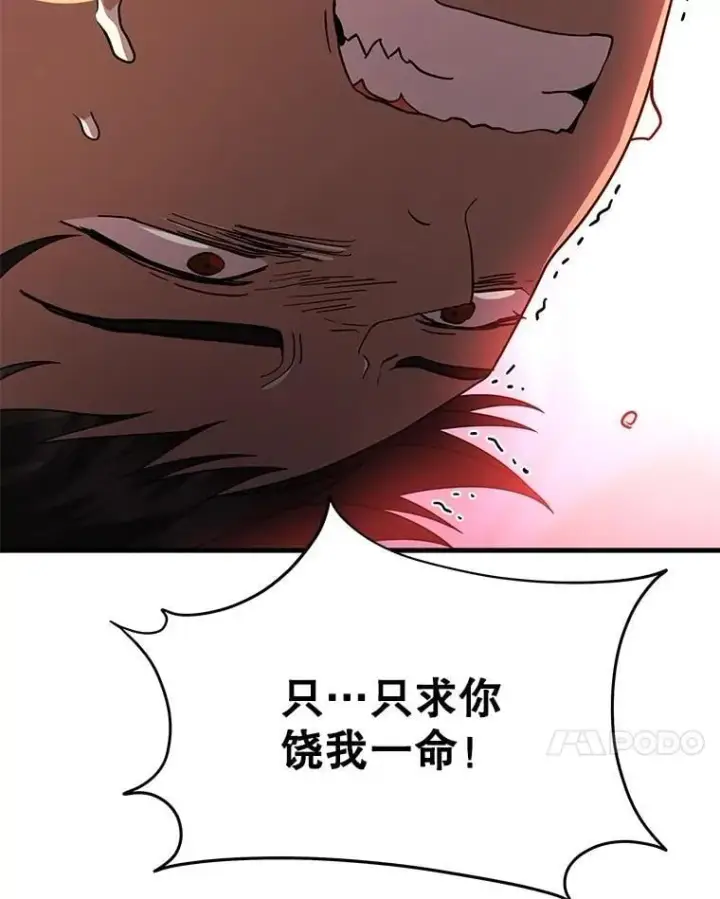 《神级英雄们的继承者》74.善后图164