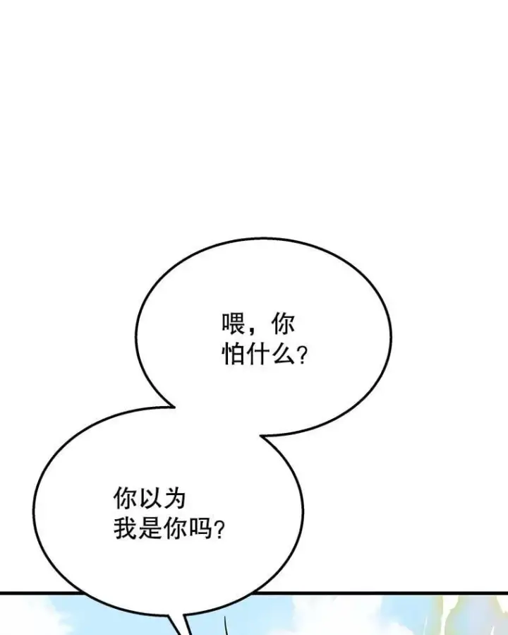 《神级英雄们的继承者》74.善后图166
