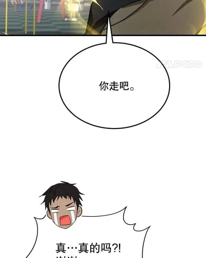 《神级英雄们的继承者》74.善后图168