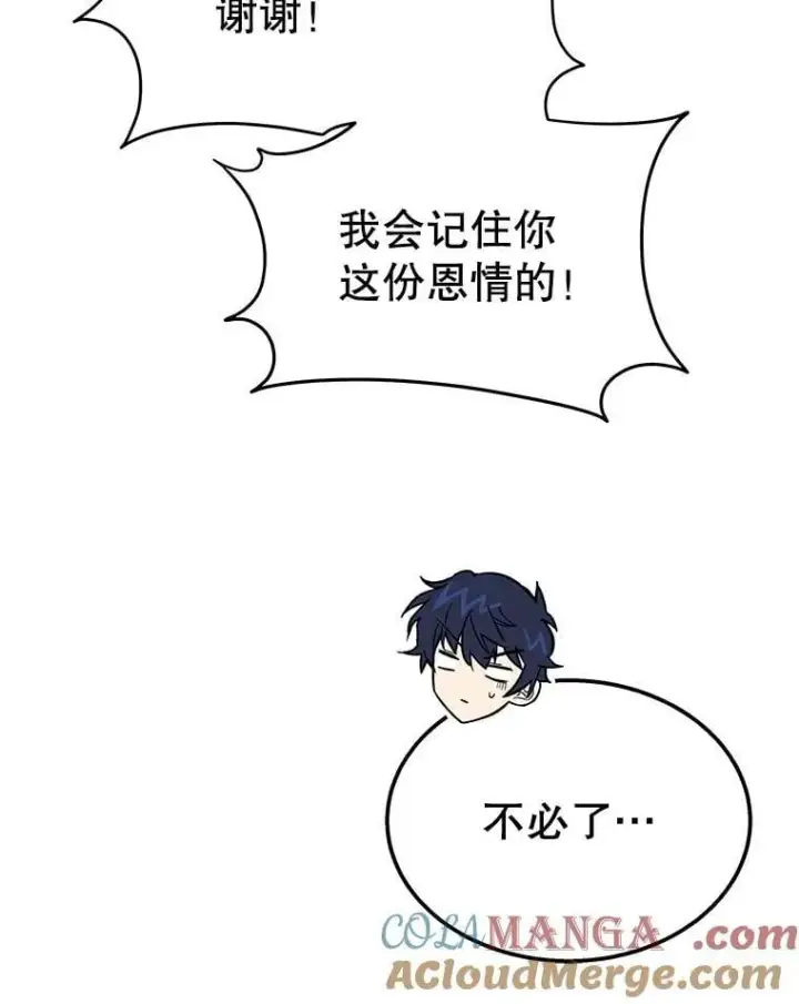 《神级英雄们的继承者》74.善后图169
