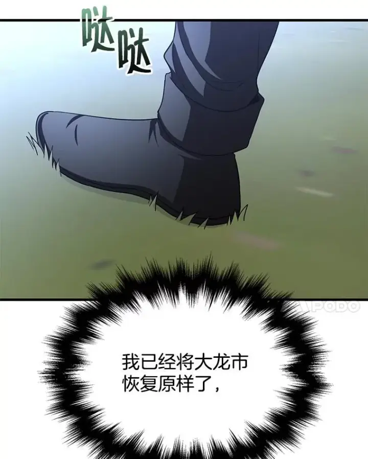 《神级英雄们的继承者》74.善后图171