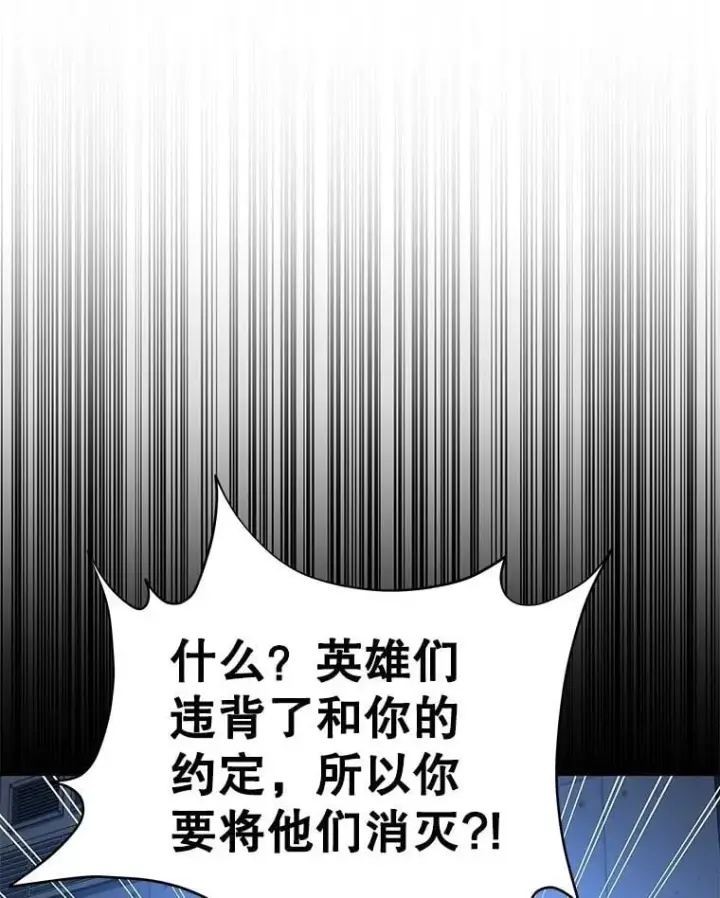 《神级英雄们的继承者》74.善后图174