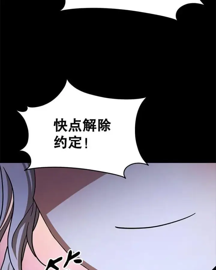 《神级英雄们的继承者》74.善后图176