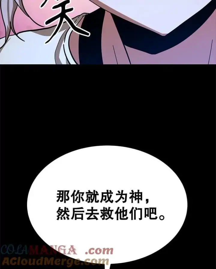《神级英雄们的继承者》74.善后图177